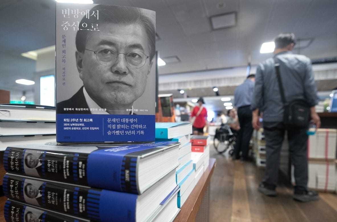 Stack of books in a bookstore with Former President Moon Jae-in's memoir prominently displayed